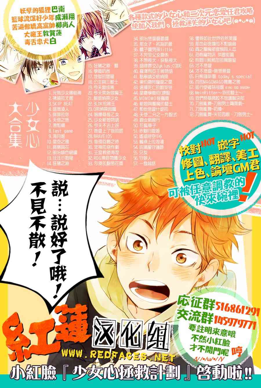 拂晓的尤娜动漫免费观看漫画,第155话1图