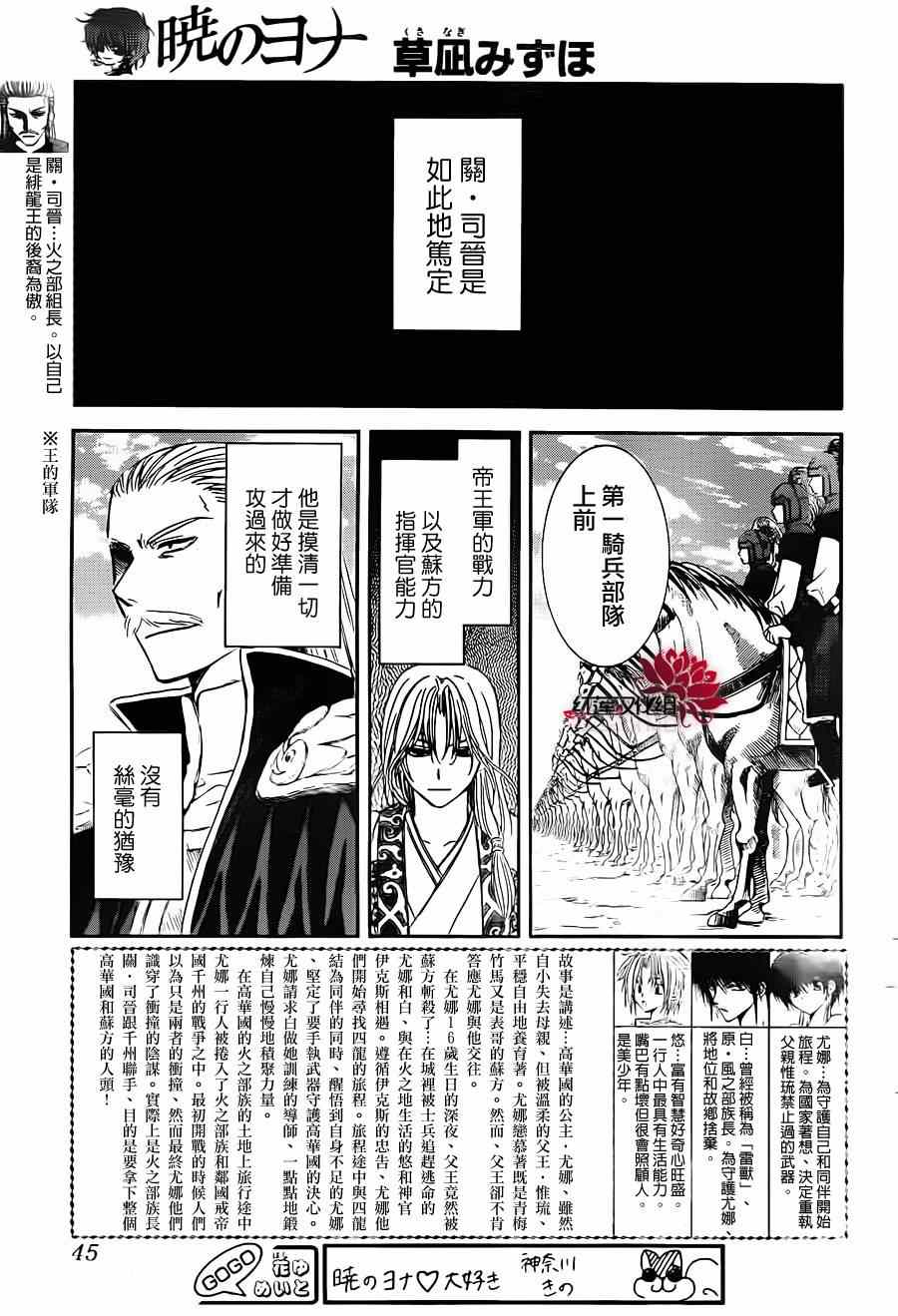 拂晓的尤娜最后结局漫画,第71话2图