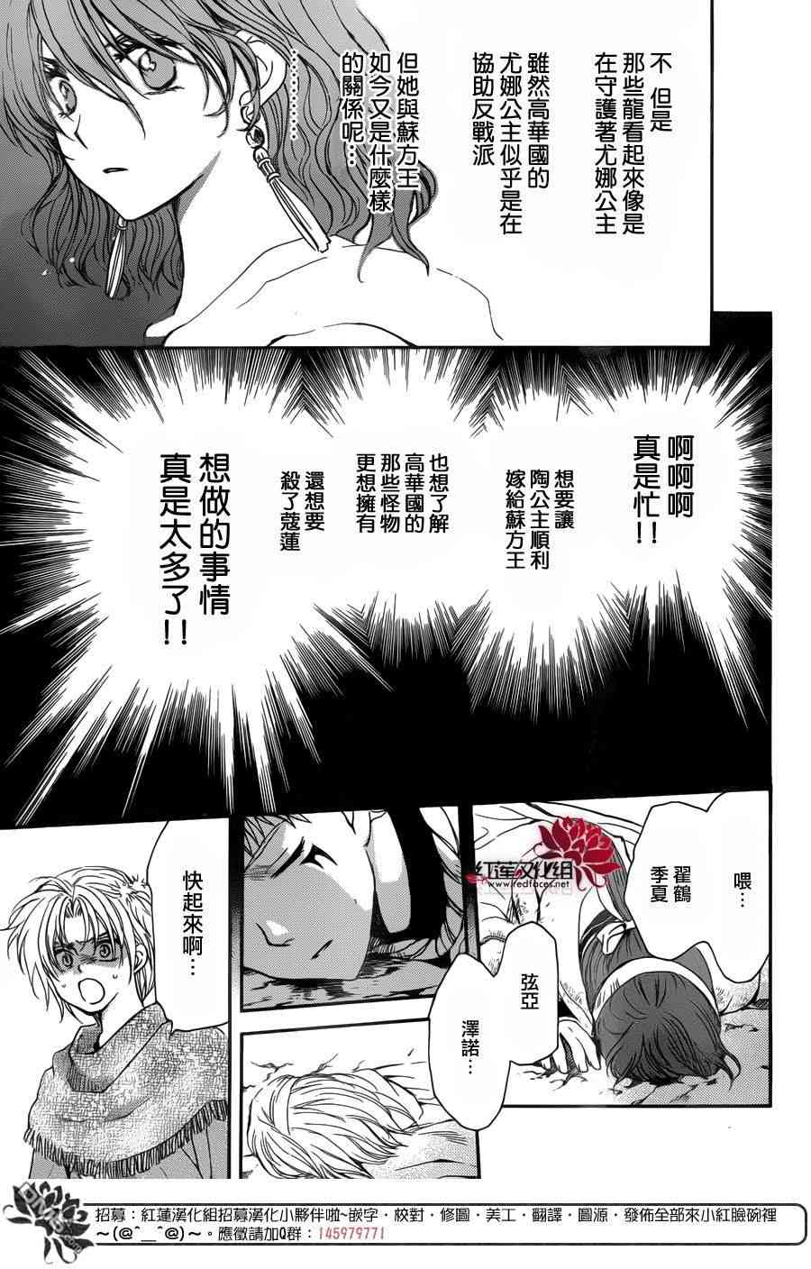 拂晓的尤娜图片漫画,第147话5图