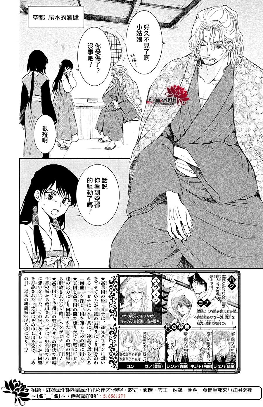 拂晓的尤娜白漫画,第179话2图