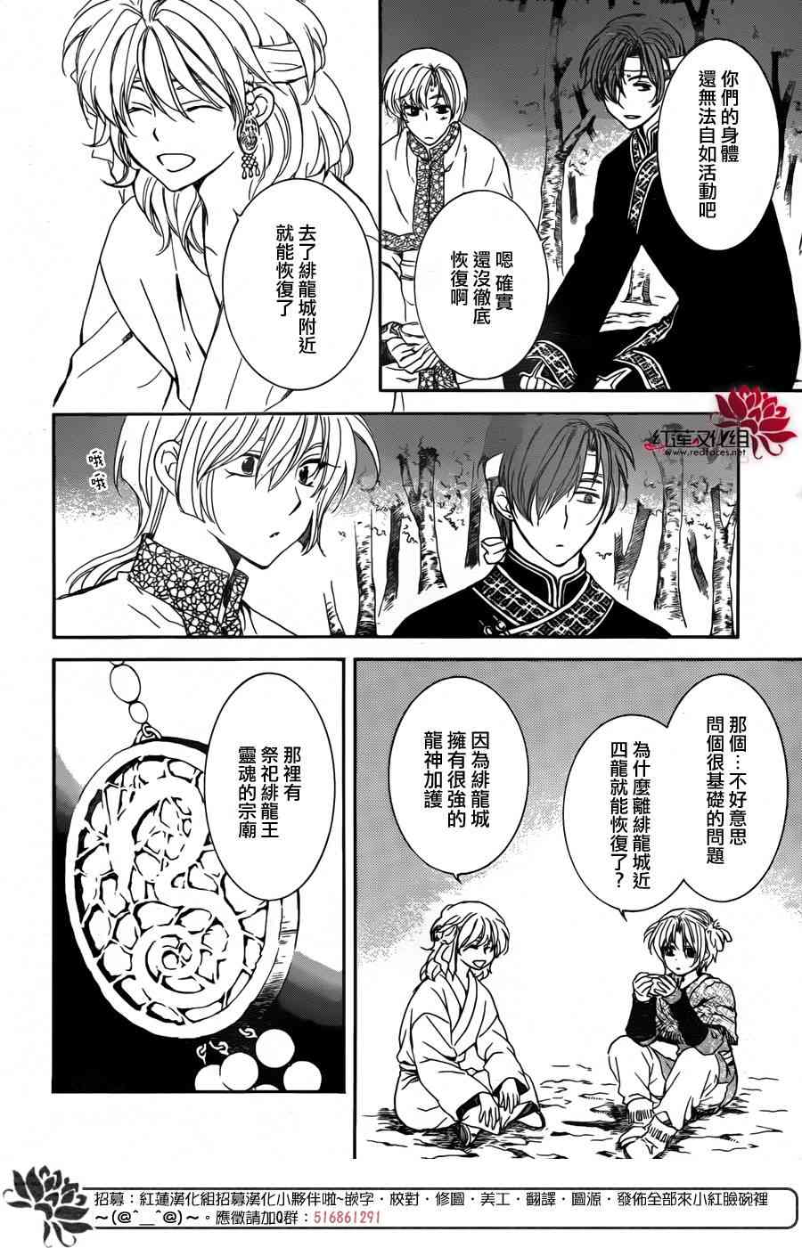 拂晓的尤娜在线观看樱花动漫漫画,第154话3图