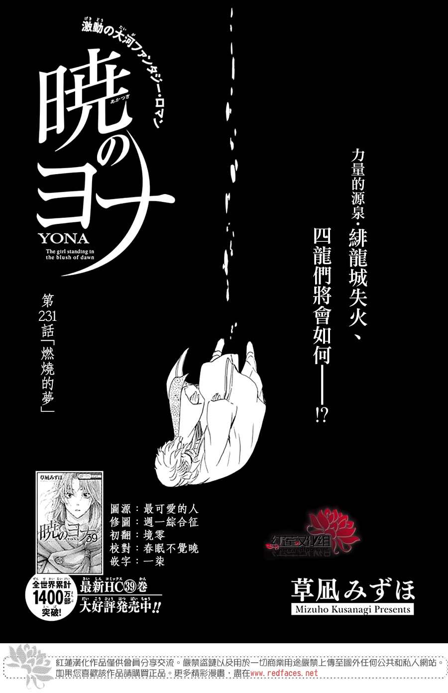 拂晓的尤娜动漫免费观看漫画,第231话2图