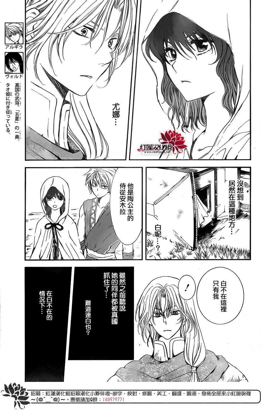 拂晓的尤娜壁纸漫画,第141话3图