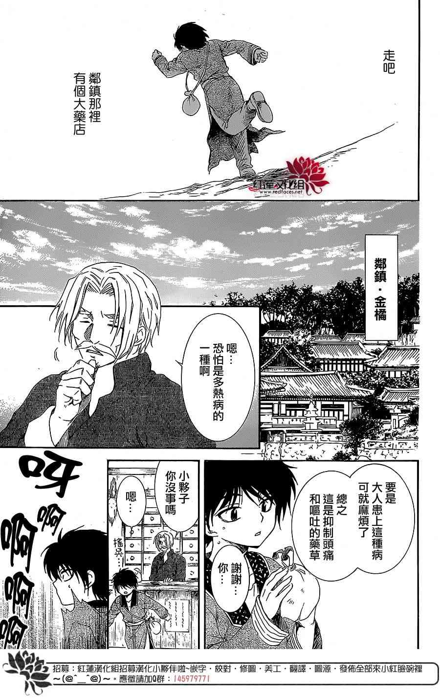 拂晓的尤娜第二季什么时候出漫画,第99话4图