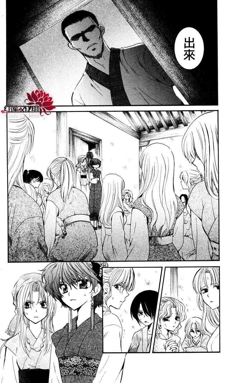 拂晓的尤娜结局什么意思漫画,第35话2图