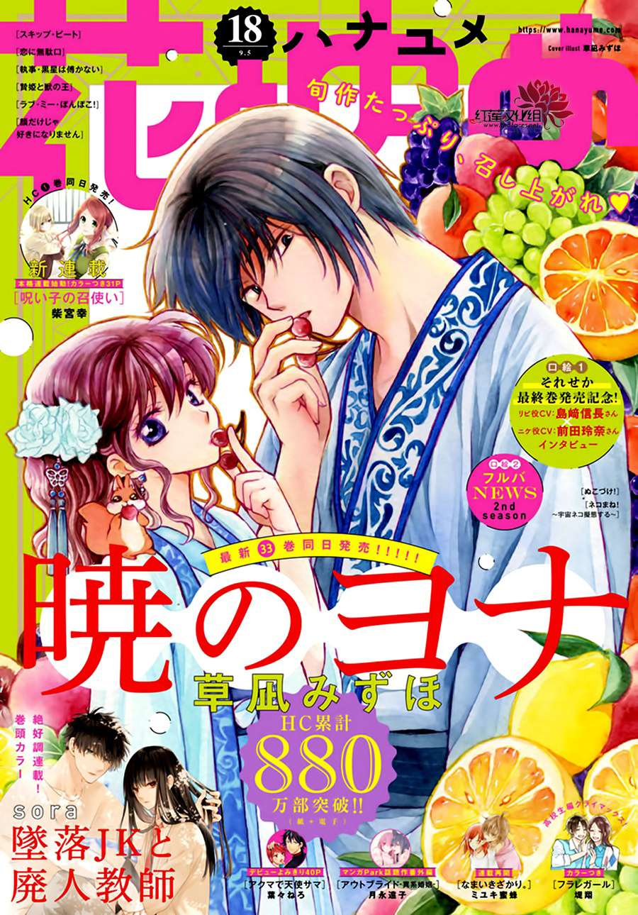 拂晓的尤娜第二季漫画漫画,第195话 最后的愿望1图
