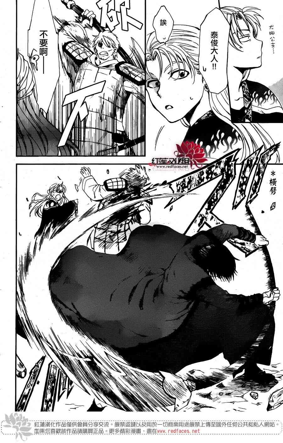 拂晓的尤娜第二季是不是没希望了漫画,第156话4图