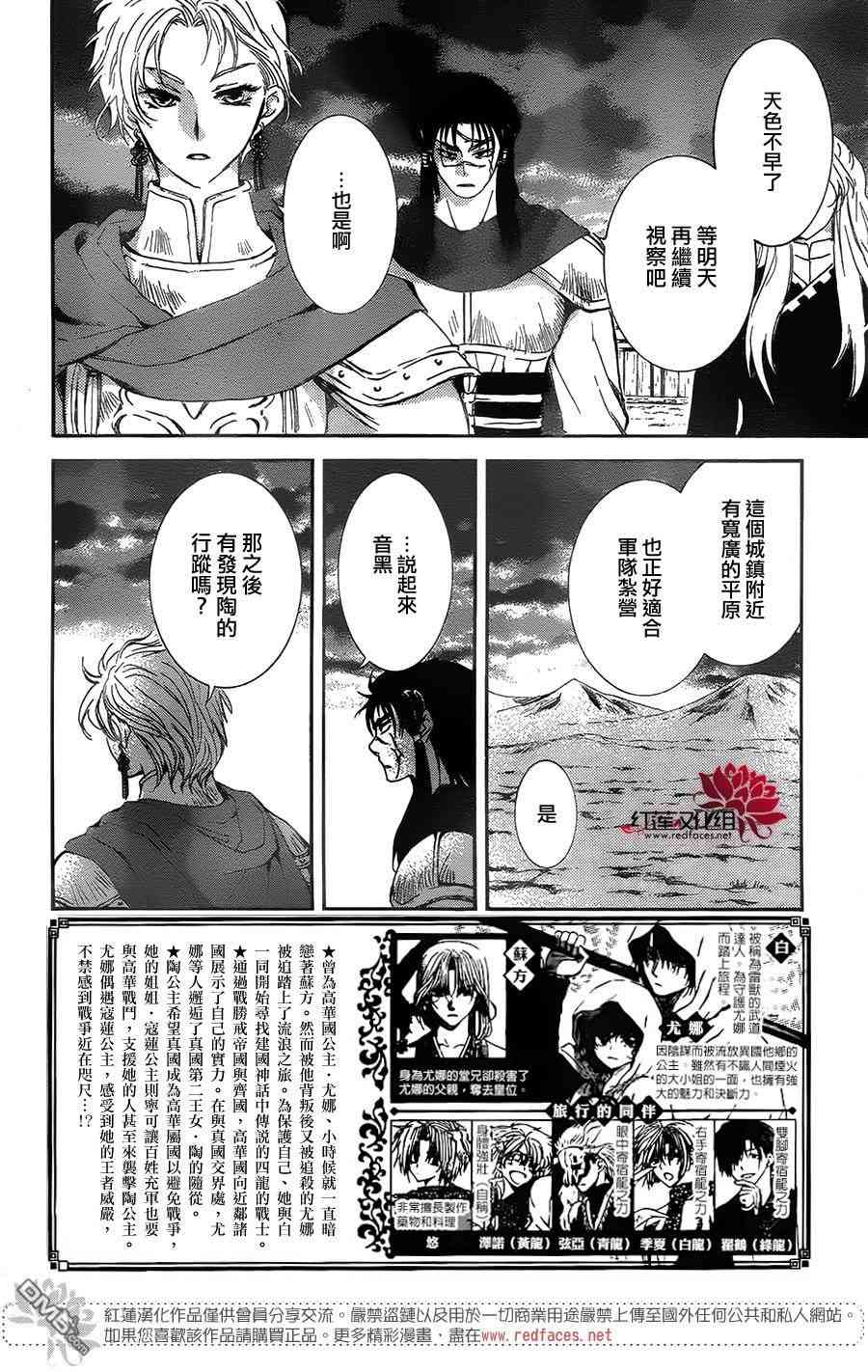 拂晓的尤娜第二季什么时候出漫画,第132话2图