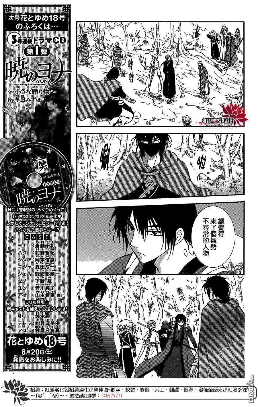 拂晓的尤娜漫画免费阅读下拉式漫画,第127话5图