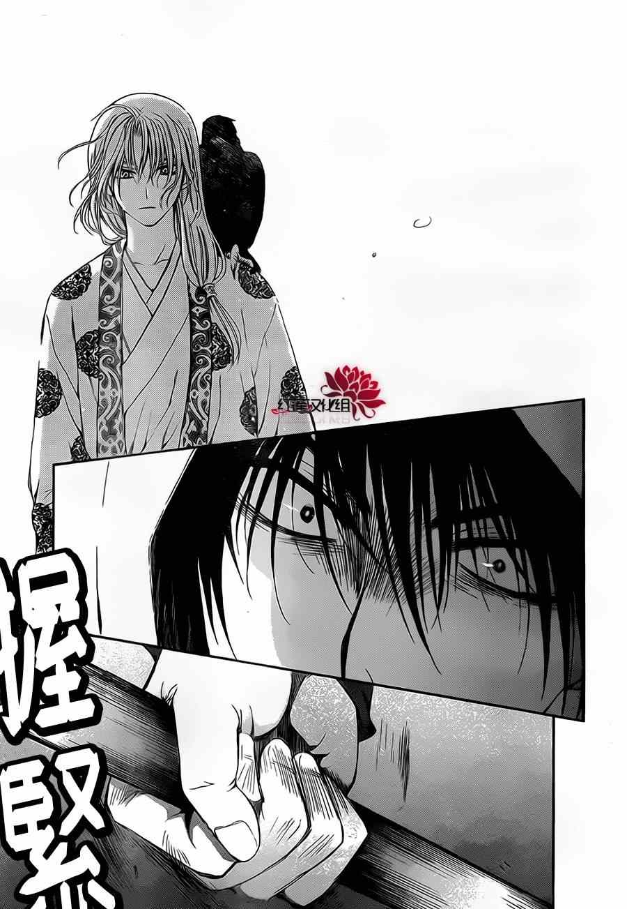 拂晓的尤娜第二季什么时候出漫画,第73话3图