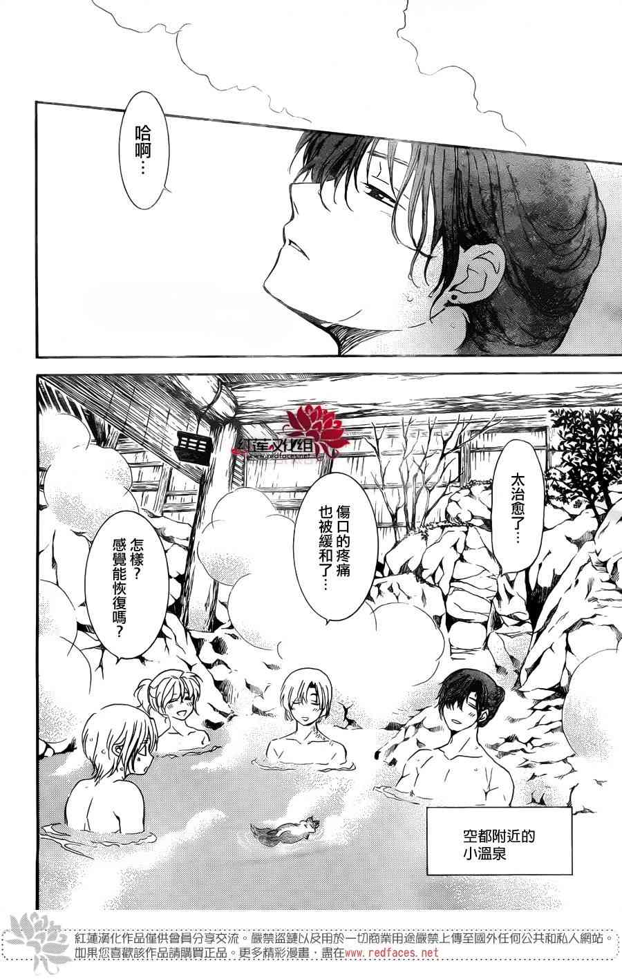 拂晓的尤娜动漫免费观看漫画,第155话5图