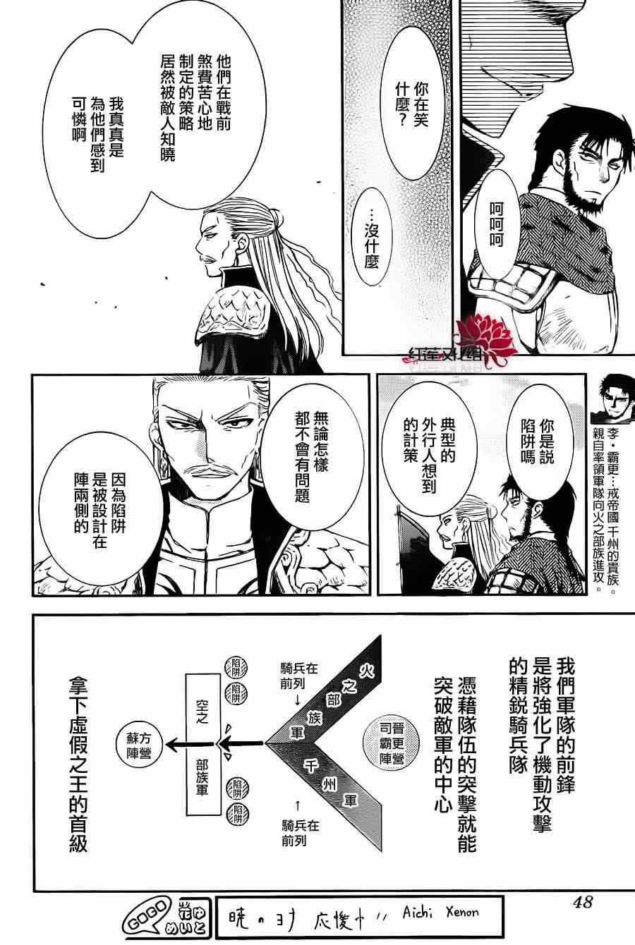 拂晓的尤娜最后结局漫画,第71话5图