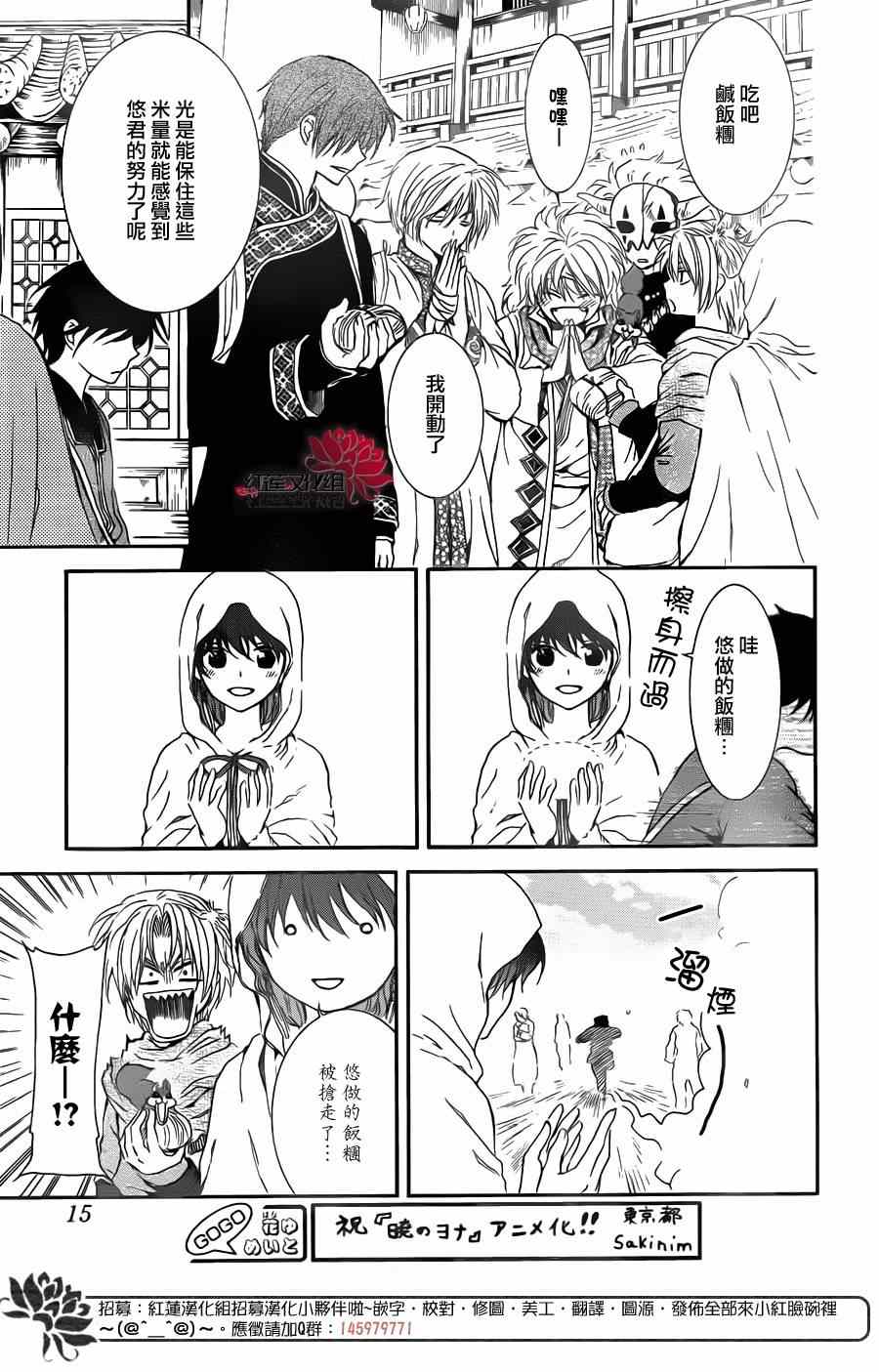 拂晓的尤娜结局什么意思漫画,第96话4图