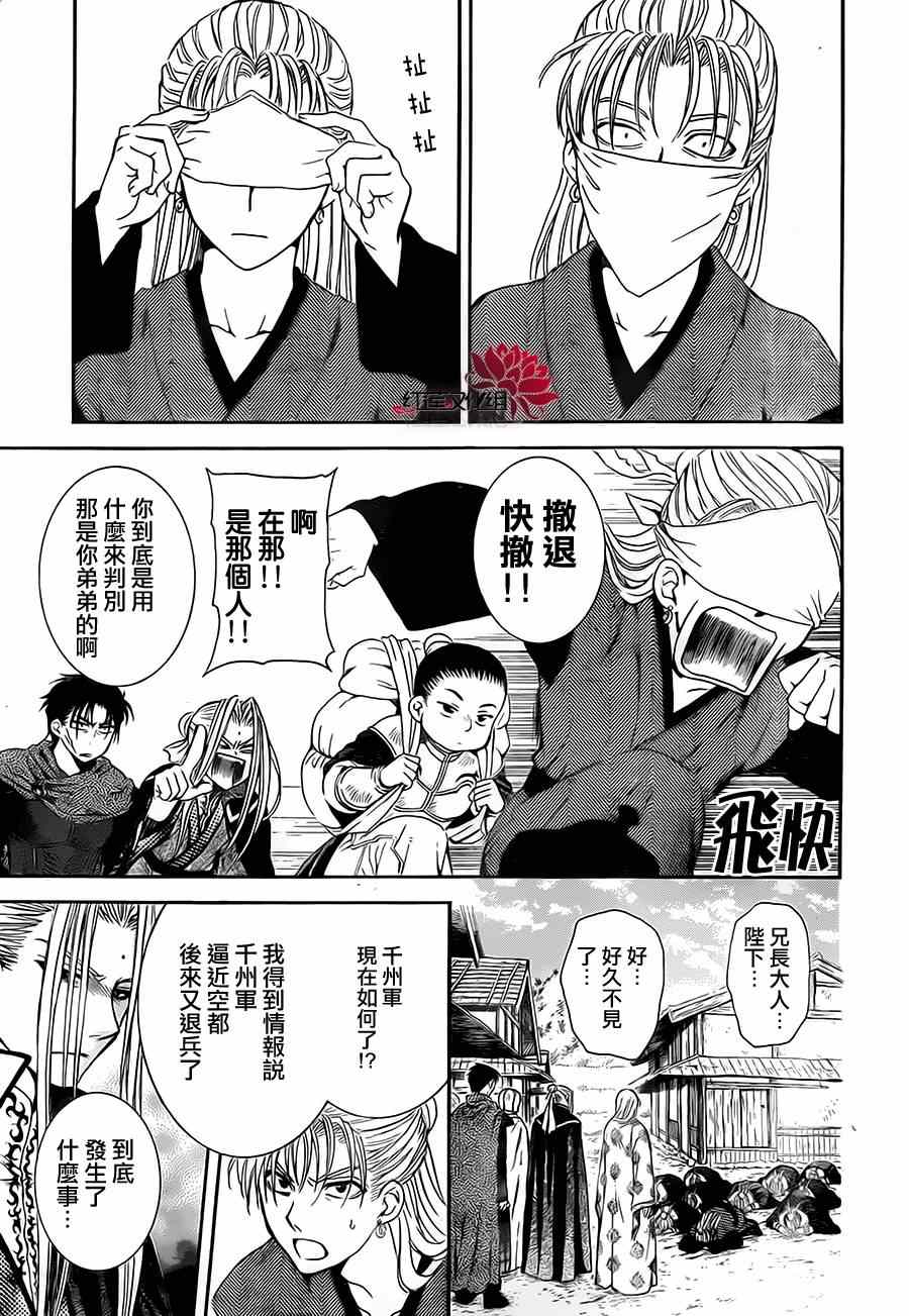 拂晓的尤娜壁纸漫画,第74话5图