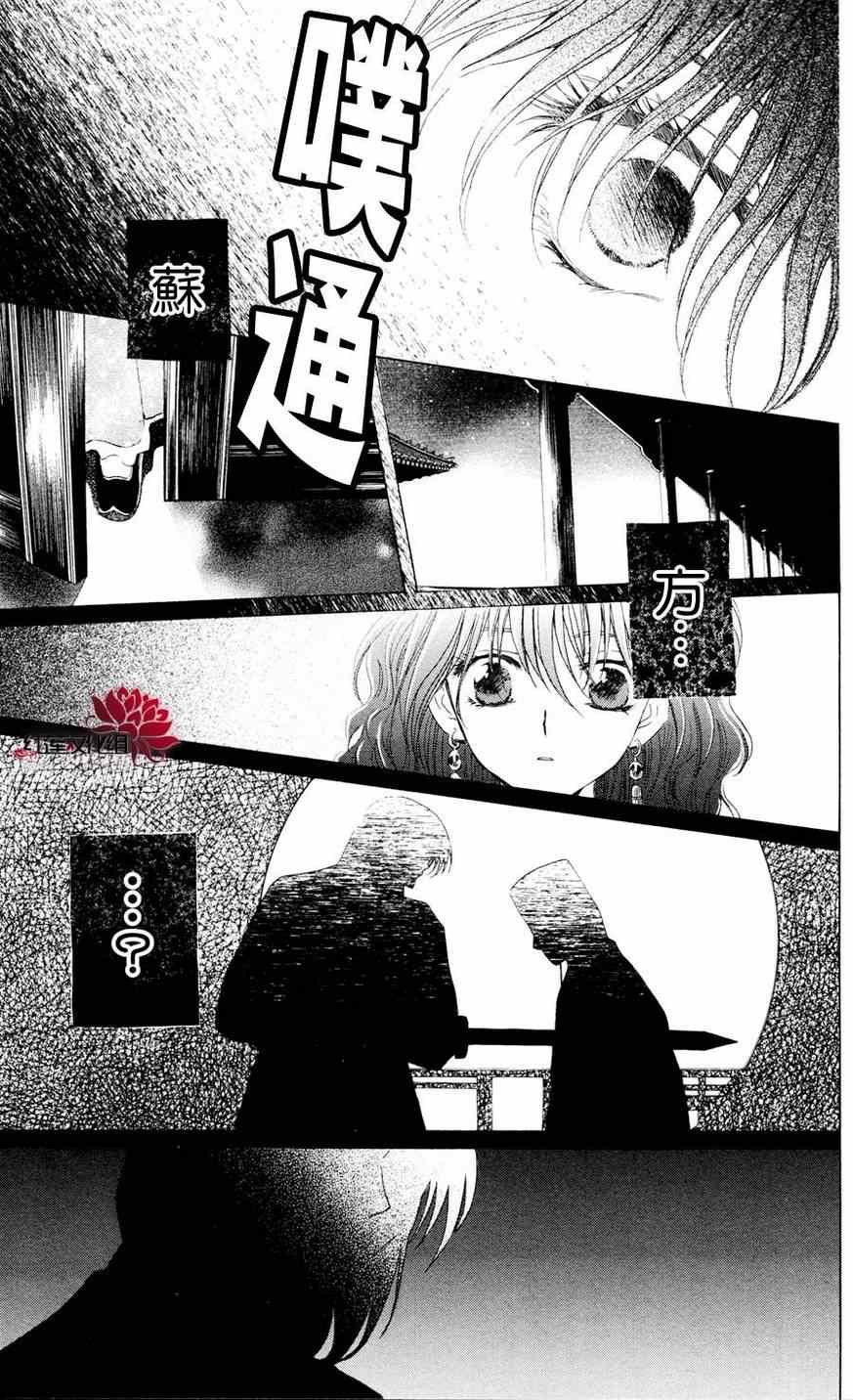 拂晓的尤娜第二季什么时候出漫画,第39话3图