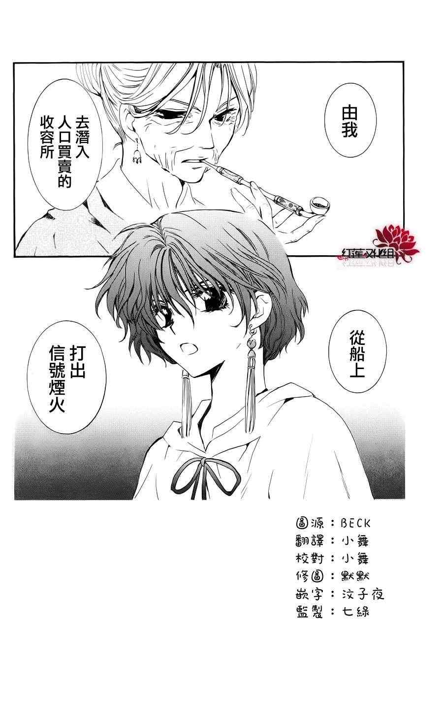 拂晓的尤娜漫画结局漫画,第34话2图