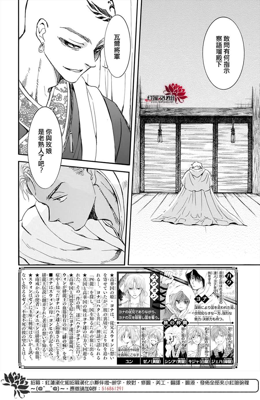 拂晓的尤娜苏芳最后结局漫画,第209话2图