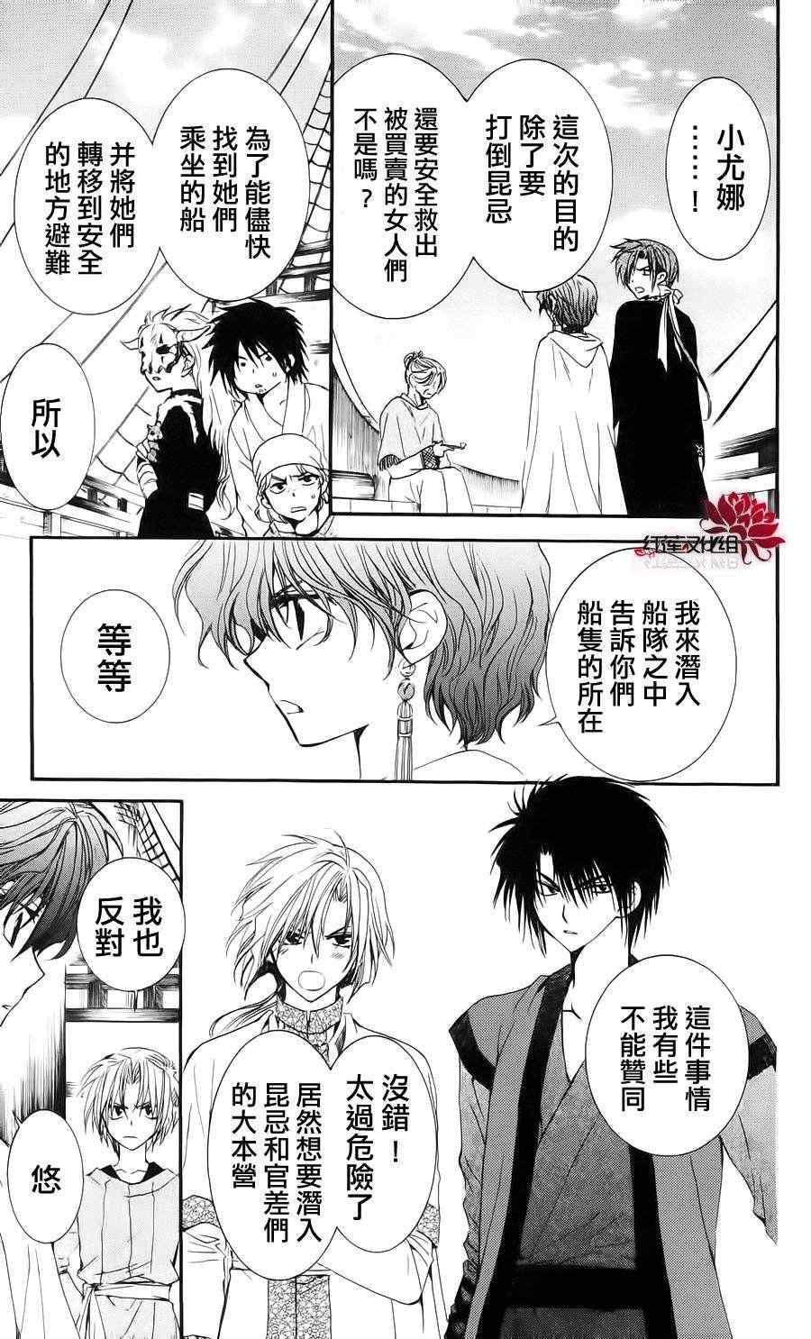 拂晓的尤娜漫画结局漫画,第34话3图