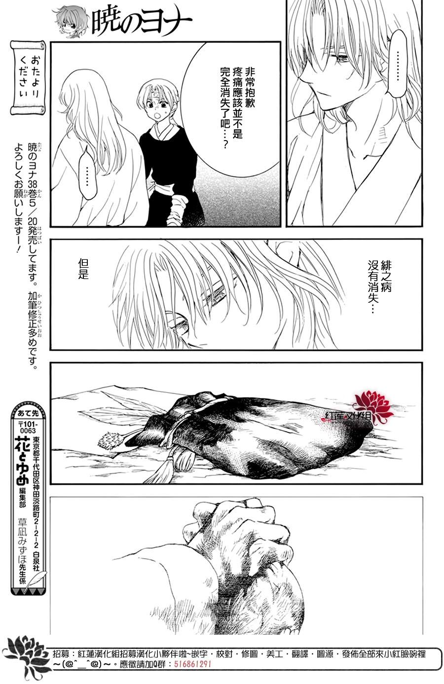 拂晓的尤娜全集免费看漫画,第225话4图
