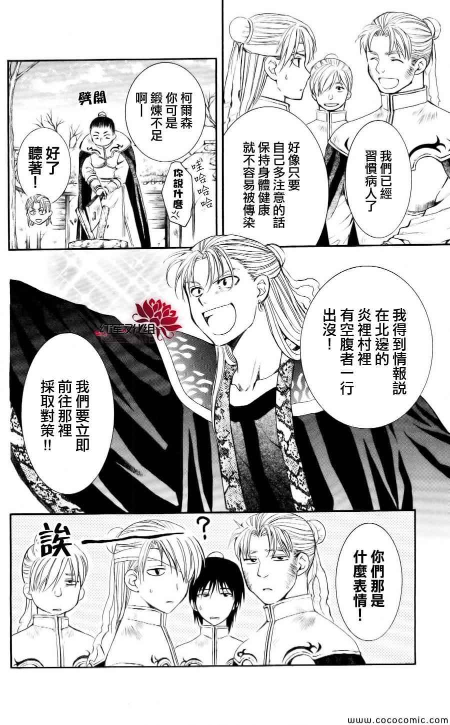 拂晓的尤娜第二季什么时候出漫画,第59话4图