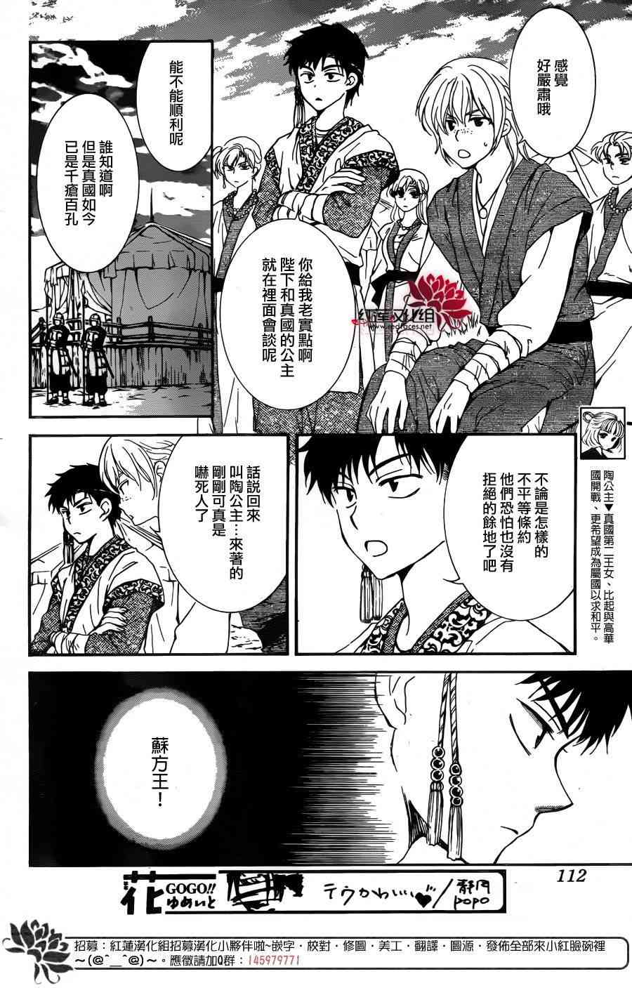 拂晓的尤娜有第二季吗漫画,第150话3图