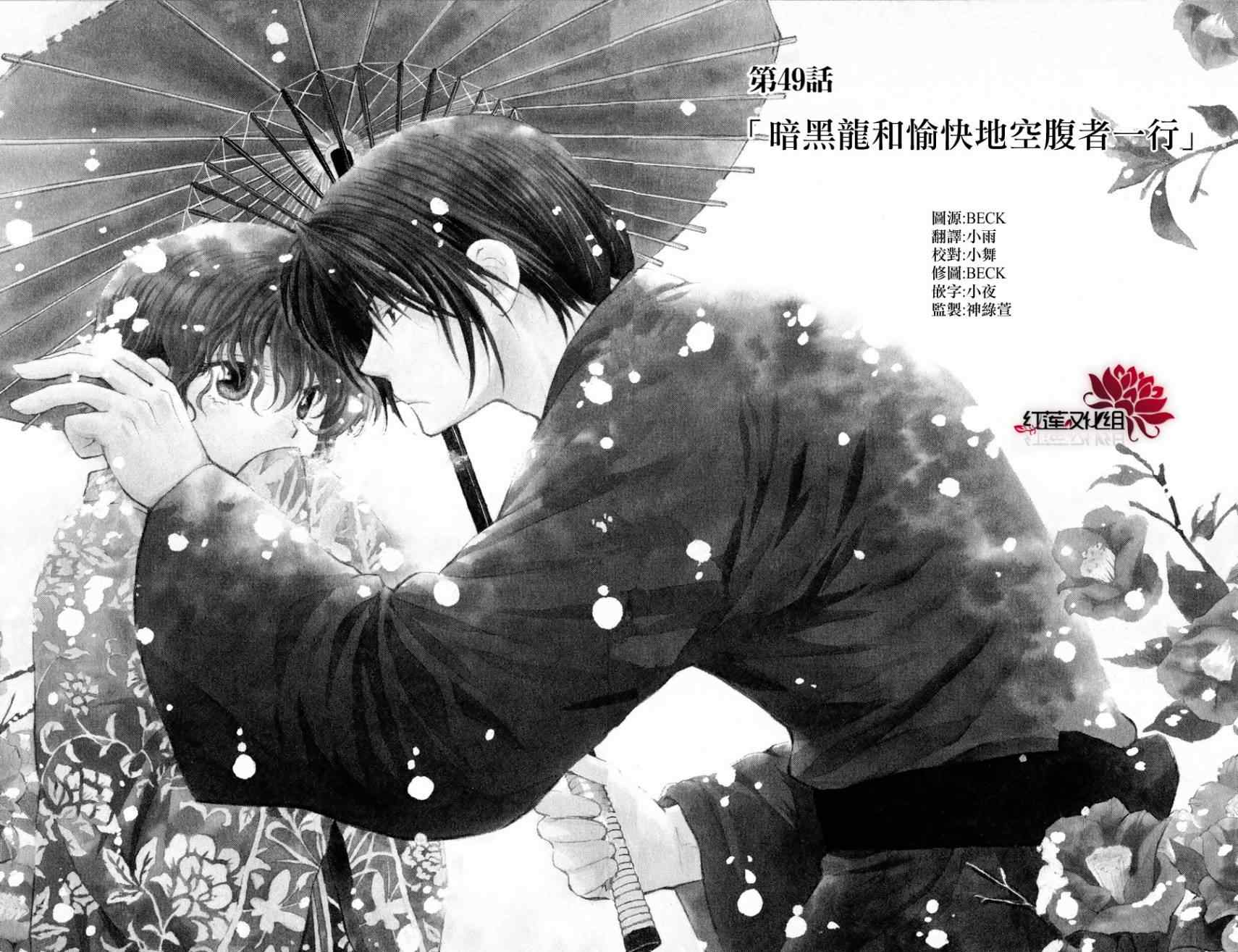 拂晓的尤娜全集免费看漫画,第49话1图