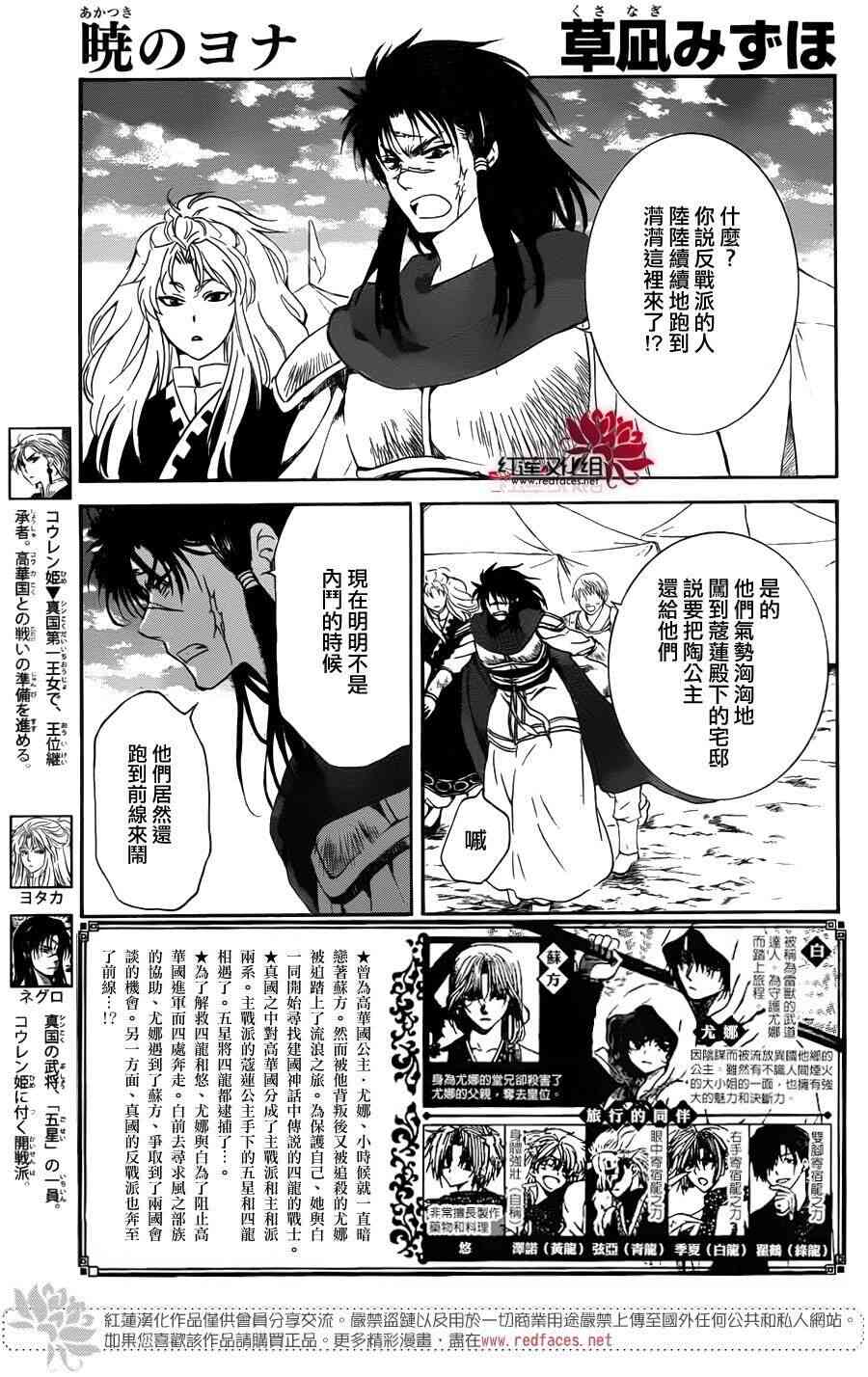 拂晓的尤娜简介漫画,第142话1图