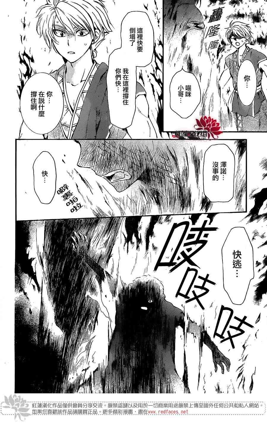 拂晓的尤娜全集免费看漫画,第130话5图