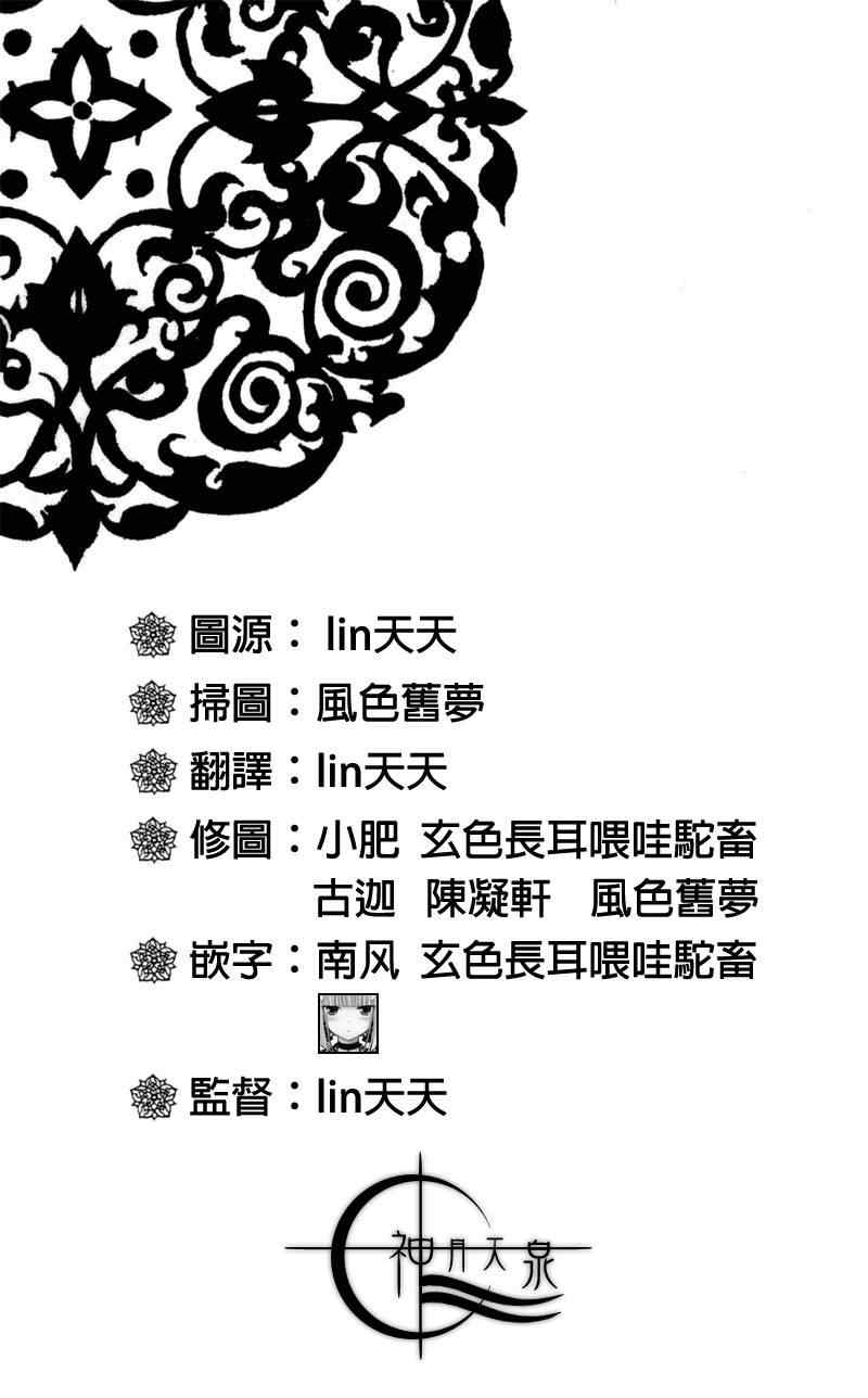 拂晓的尤娜最后结局漫画,第1话2图