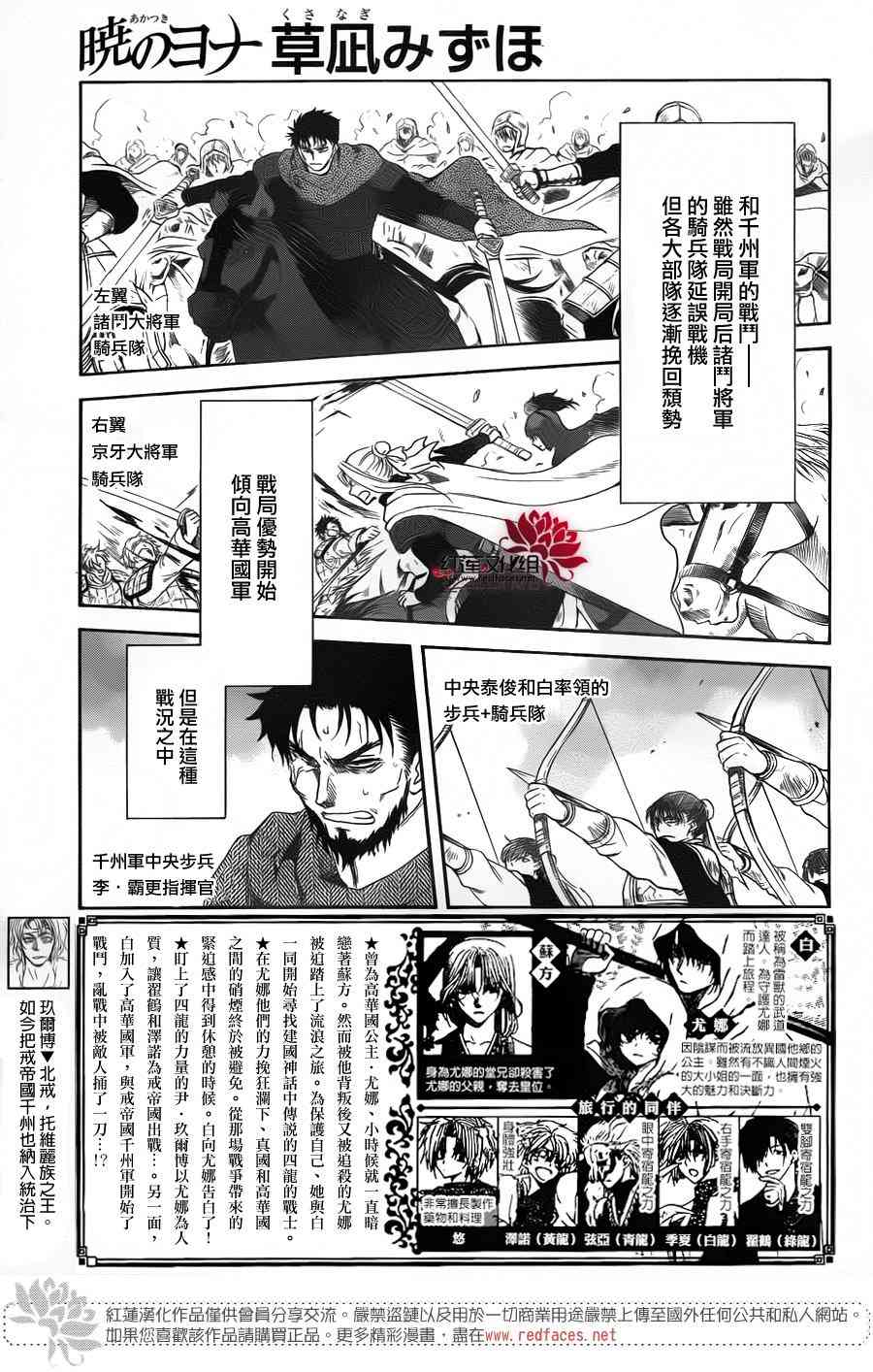 拂晓的尤娜第二季漫画漫画,第170话1图