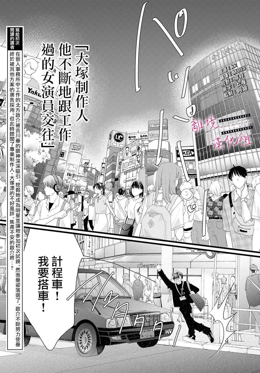 黄金今日价漫画,第6话3图