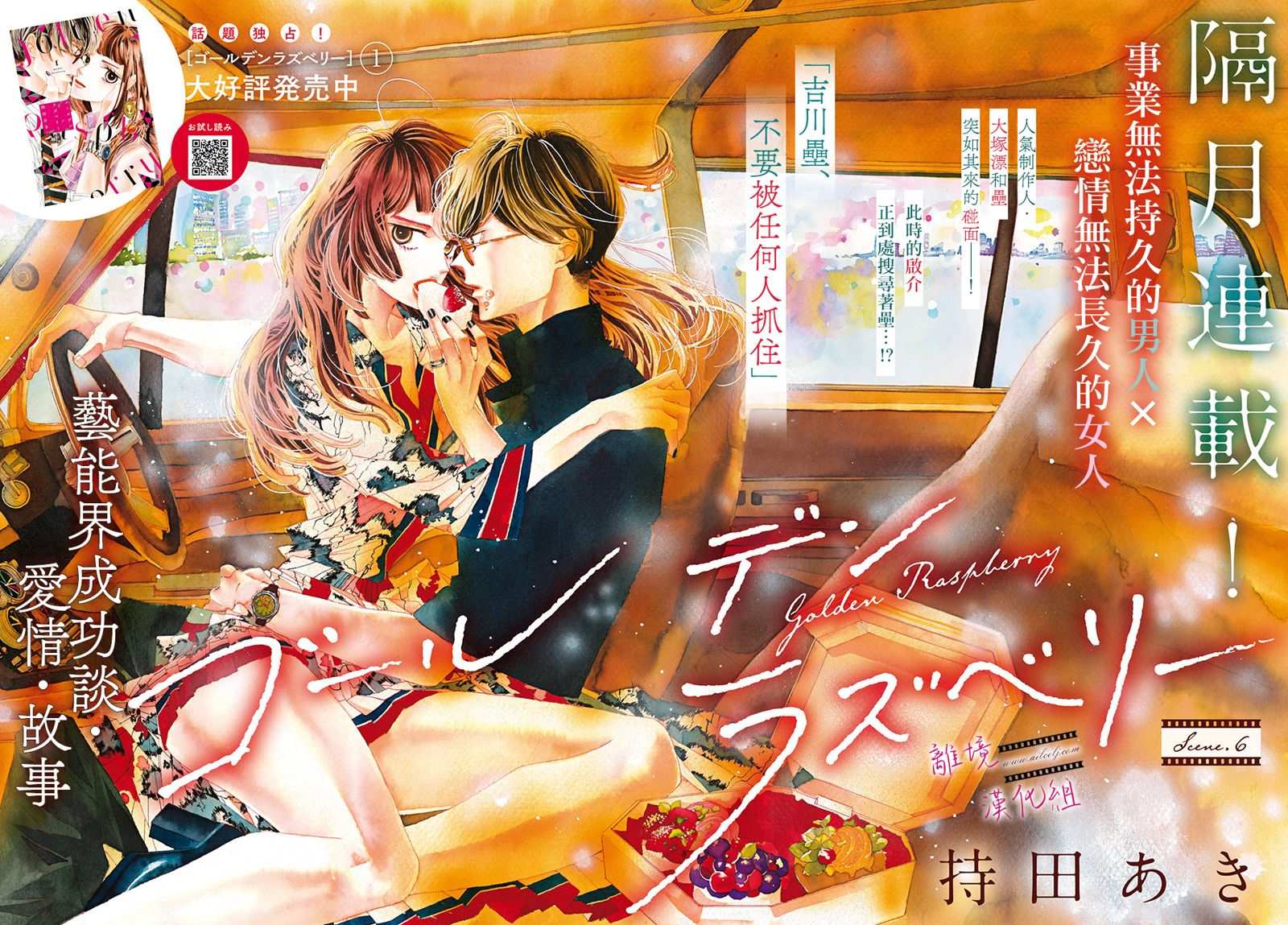 黄金今日价漫画,第6话2图