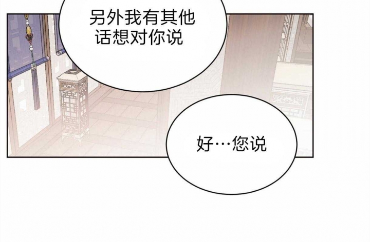 柳树浪漫史未删减漫画,第58话5图
