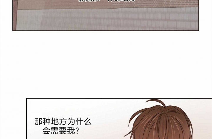 柳树浪漫史未删减漫画,第58话3图