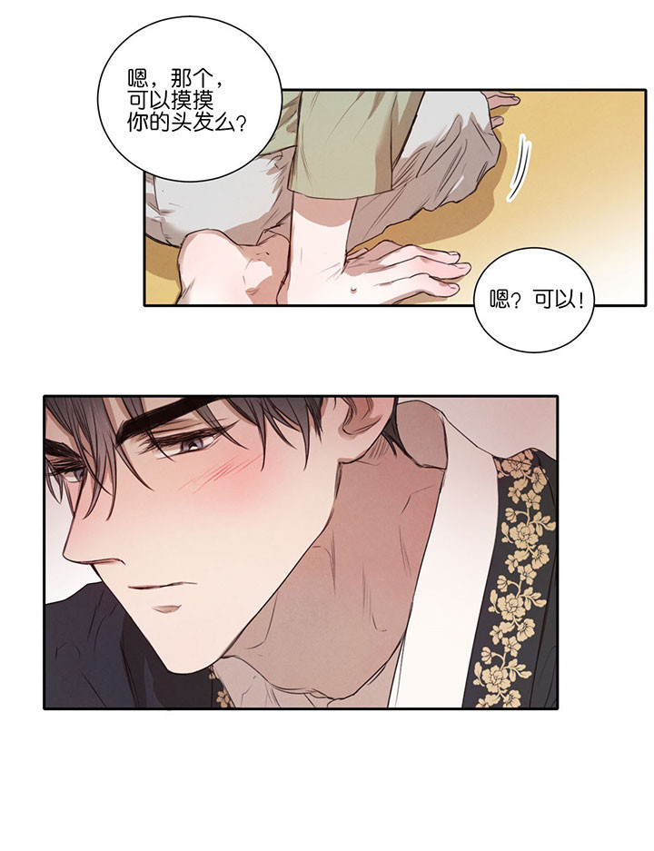 柳树浪漫史漫画在线观看漫画,第30话5图