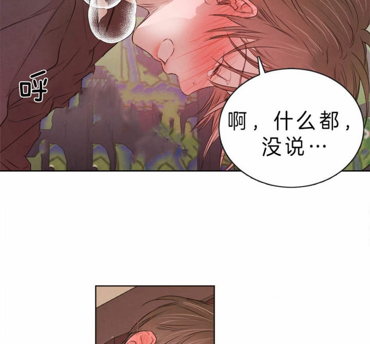 柳树浪漫史在画涯叫什么漫画,第55话2图