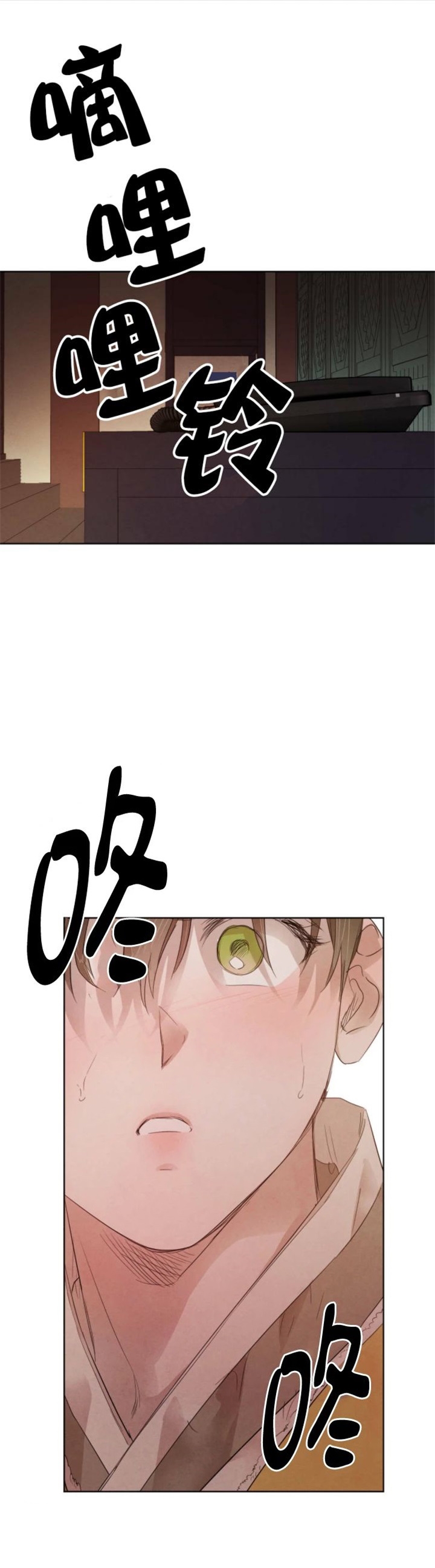 柳树浪漫史全集漫画,第95话1图