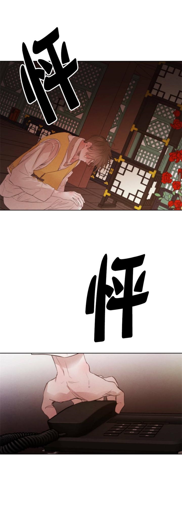 柳树浪漫史全集漫画,第95话2图