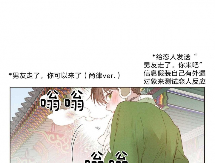 柳树枝泡水浇花正确方法漫画,第106话1图