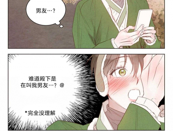 柳树枝泡水浇花正确方法漫画,第106话3图