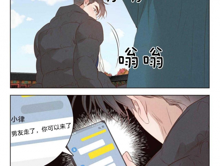 柳树枝泡水浇花正确方法漫画,第106话5图