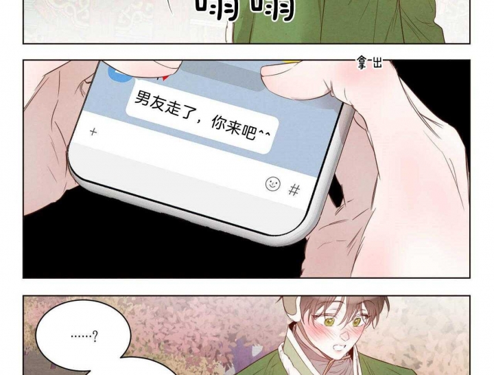 柳树枝泡水浇花正确方法漫画,第106话2图