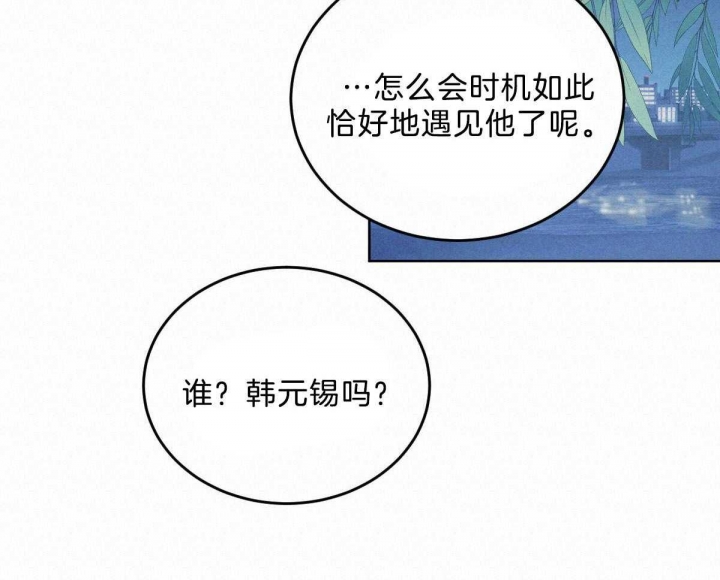 柳树浪漫史未删减漫画,第101话3图