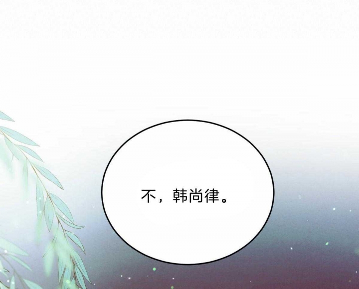柳树浪漫史未删减漫画,第101话4图