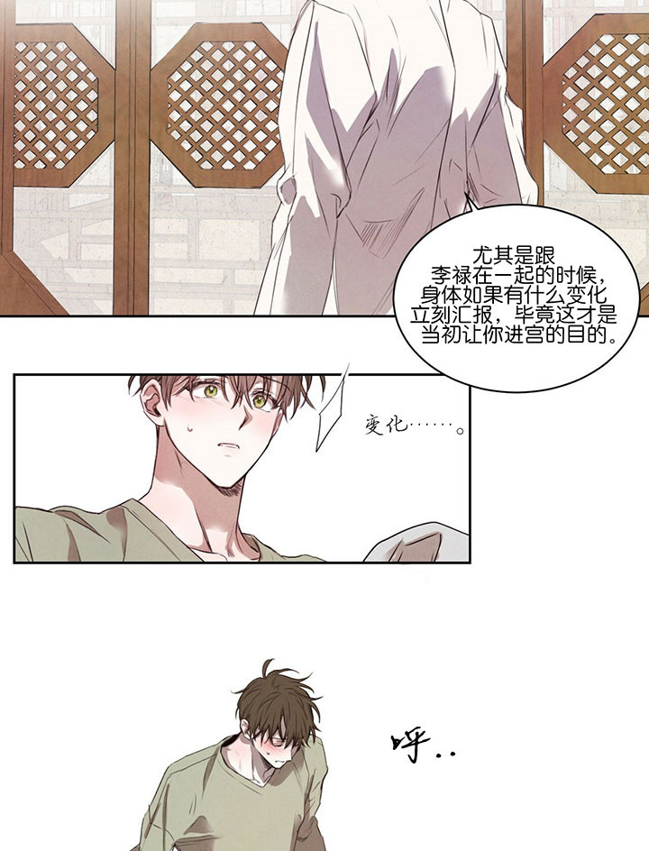 柳树浪漫史漫画百度云漫画,第28话2图