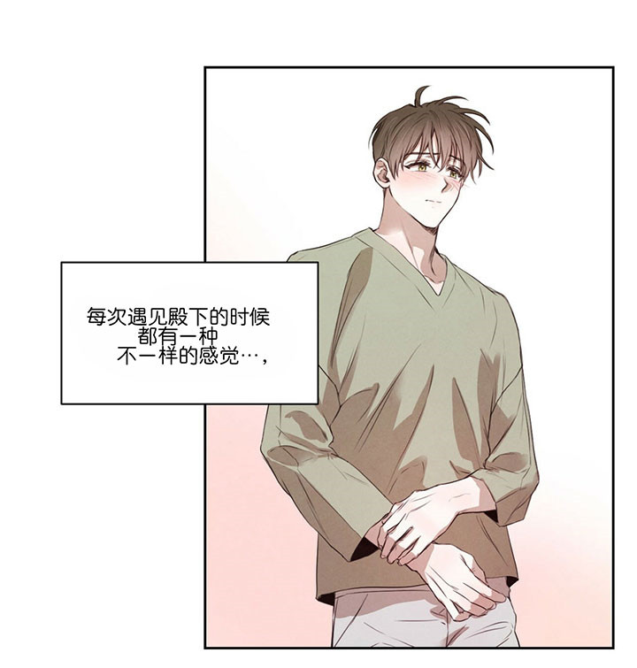 柳树浪漫史漫画百度云漫画,第28话5图