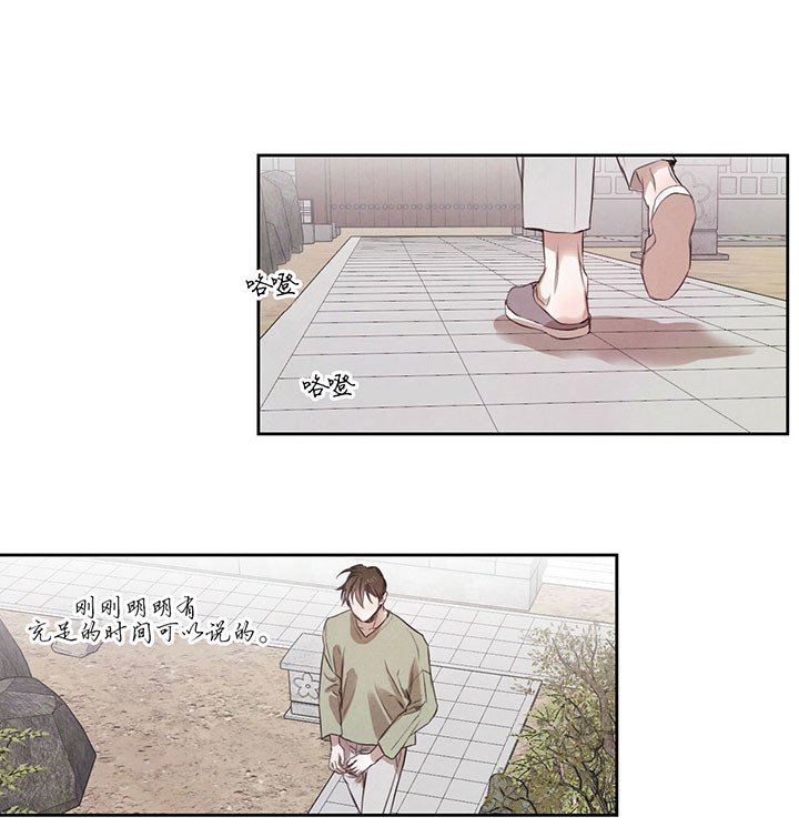 柳树浪漫史漫画百度云漫画,第28话4图