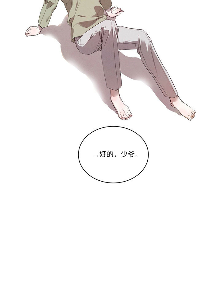 柳树浪漫史漫画百度云漫画,第28话3图