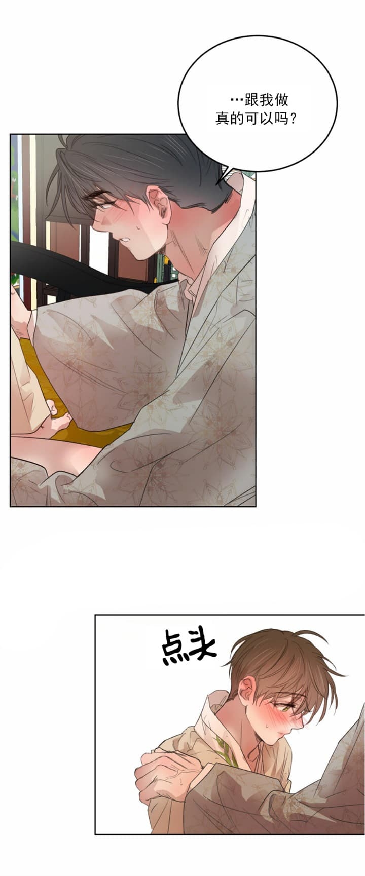 柳树浪漫史cos漫画,第103话5图