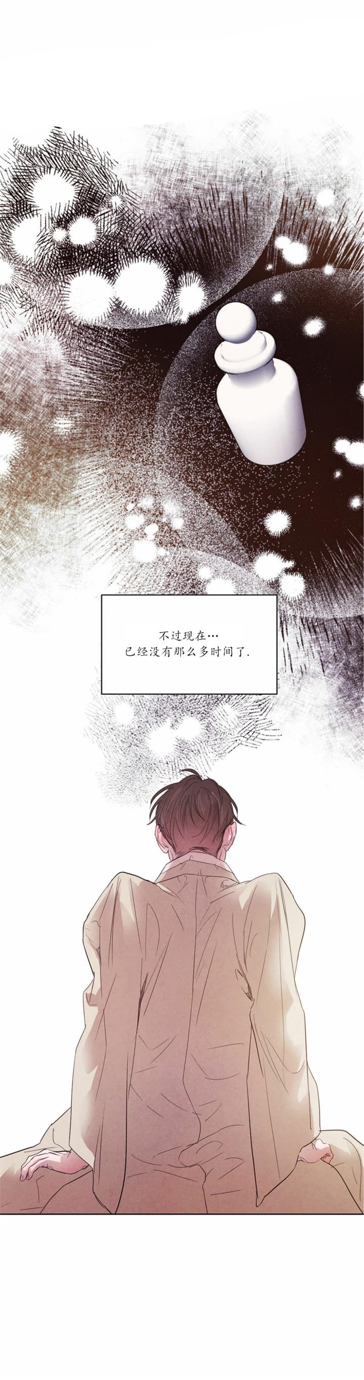 柳树浪漫史cos漫画,第103话1图